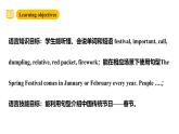 滬教牛津版(六三制一起)五下 Module 4 Unit 11《Chinese festivals》Period 1 課件+單元教案+素材