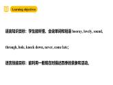 滬教牛津版(六三制一起)五下 Module 4 Unit 12《The giant's garden》Period 3 課件+單元教案+素材