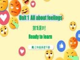 外研版join in（2024）三年級英語下冊 Unit 1 All about feelings 第1課時 Ready to learn（課件+素材）
