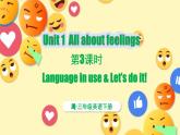 外研版join in（2024）三年級英語下冊 Unit 1 All about feelings 第3課時 Language in use & Let’s do it!（課件+素材）