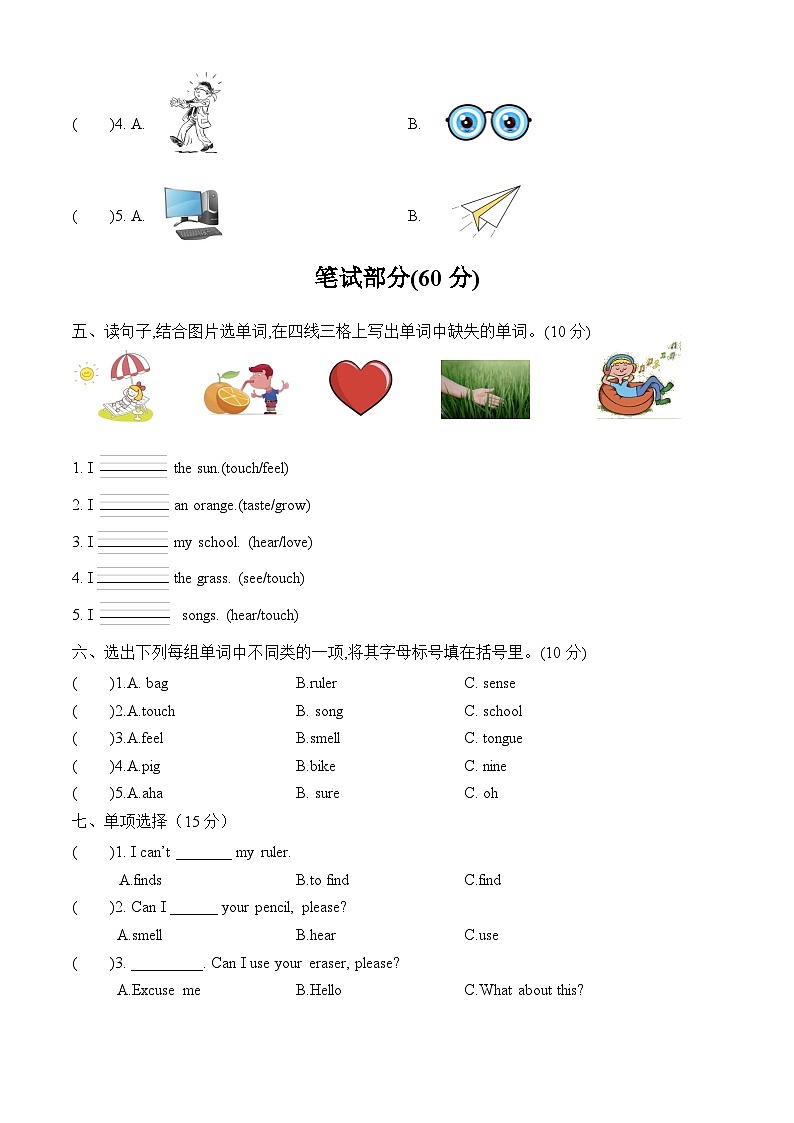 2024版人教版三年级下册英语Unit 3 单元测试第2页