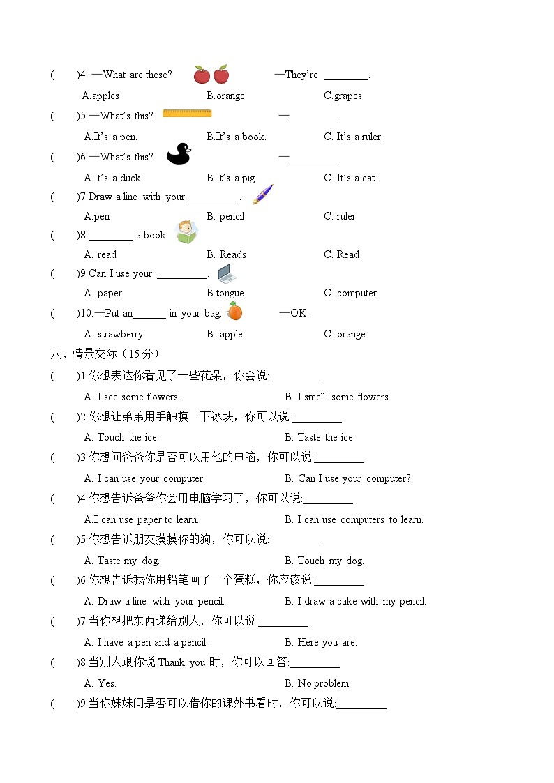 2024版人教版三年级下册英语Unit 3 单元测试第3页