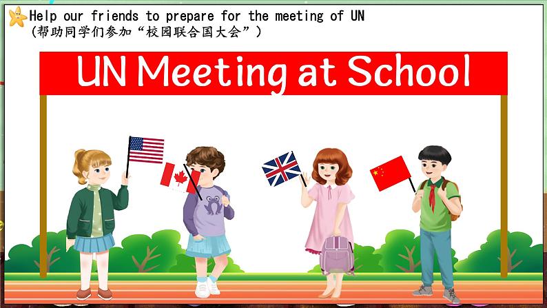 Unit 1 Meeting new people Part A Let's learn Listen and chant（课件）人教PEP版（2024）英语三年级下册第3页