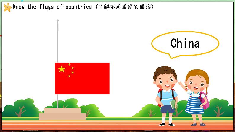 Unit 1 Meeting new people Part A Let's learn Listen and chant（课件）人教PEP版（2024）英语三年级下册第5页