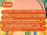 新人教版小學(xué)英語三年級(jí)下冊(cè) Unit2 Part B Read and write&Part C 課件+教案