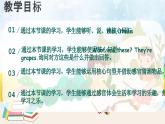 新人教版小學(xué)英語三年級(jí)下冊(cè) Unit3 Part B Let’s talk&Play a guessing game 課件+教案