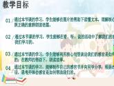新人教版小學(xué)英語三年級(jí)下冊(cè) Unit3 Part B Read and write&Part C 課件+教案