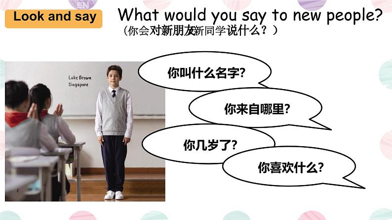 Unit 1 Meeting new people-Part A Let’s talk（课件）-2024-2025学年人教PEP版英语三年级下册第4页