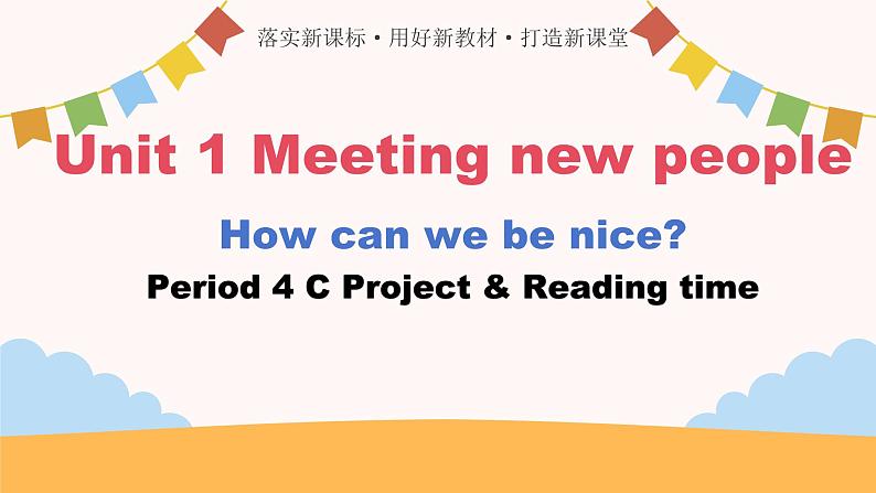 Unit 1 Meeting new people-Part C Story time（课件）-2024-2025学年人教PEP版英语三年级下册第1页