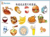 冀教版（2024）三年級英語下冊課件 Unit 2 Lesson 4