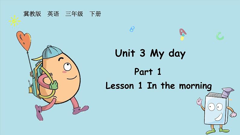 冀教版三下 Unit 3 lesson 1第1页