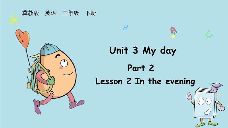 冀教版三下 Unit 3 lesson 2第1页