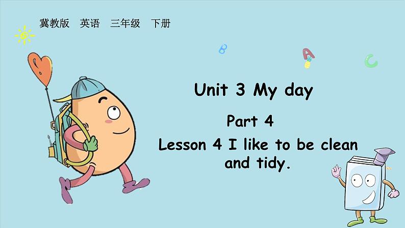 冀教版三下 Unit 3 lesson 4第1页