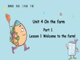 冀教版（2024）三年级英语下册课件 Unit 4 Lesson 1