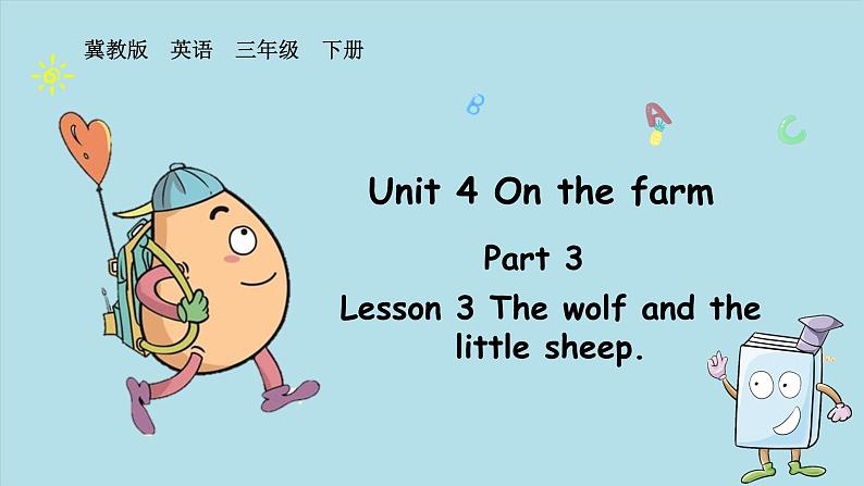 冀教版三下 Unit 4 lesson 3第1页