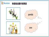 冀教版（2024）三年级英语下册课件 Unit 5 Lesson 2