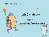 冀教版（2024）三年級英語下冊課件 Unit 5 Lesson 4