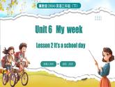 冀教版（三起）（2024）英語三年級下冊 Unit 6 My week Lesson 2（課件+素材）