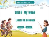 冀教版（三起）（2024）英語三年級(jí)下冊(cè) Unit 6 My week Lesson 3（課件+素材）