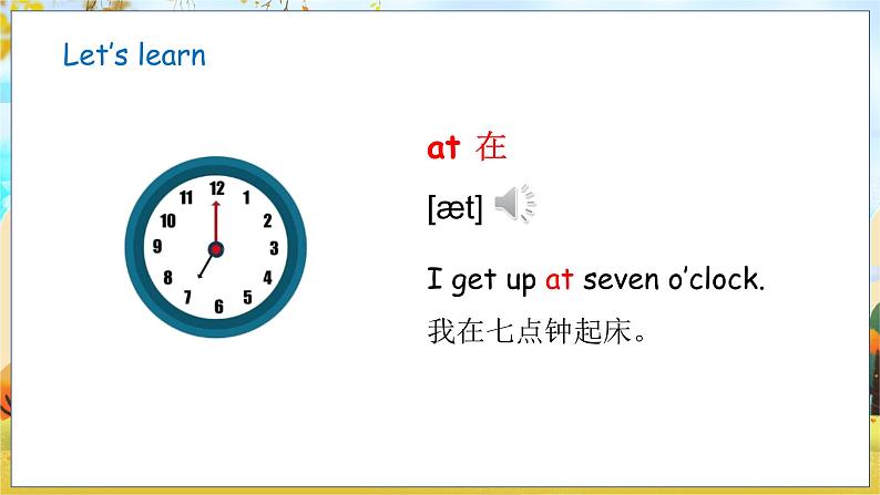 冀教版三下 Unit 6 lesson 4第7页