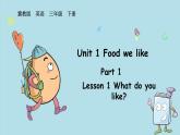 冀教版（2024）三年級(jí)英語(yǔ)下冊(cè)課件 Unit 1 Lesson 1