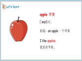 冀教版（2024）三年級(jí)英語(yǔ)下冊(cè)課件 Unit 1 Lesson 1
