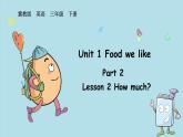 冀教版（2024）三年級(jí)英語(yǔ)下冊(cè)課件 Unit 1 Lesson 2