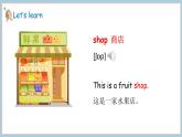 冀教版（2024）三年級(jí)英語(yǔ)下冊(cè)課件 Unit 1 Lesson 2
