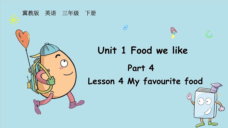 冀教版三下 Unit 1 lesson 4第1页