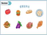 冀教版（2024）三年級英語下冊課件 Unit 2 Lesson 1