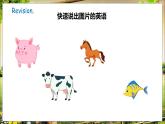 冀教版（三起）（2024）英语三年级下册 Unit 4 On the farm Lesson 2（课件+素材）