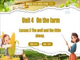 冀教版（三起）（2024）英语三年级下册 Unit 4 On the farm Lesson 3（课件+素材）