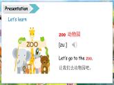 冀教版（三起）（2024）英語三年級下冊 Unit 5 At the zoo Lesson 1（課件+素材）