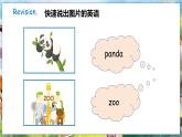 冀教版（三起）（2024）英语三年级下册 Unit 5 At the zoo Lesson 2（课件+素材）