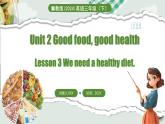 冀教版（三起）（2024）英語三年級(jí)下冊(cè) Unit 2 Good food, good health Lesson 3(課件+素材）