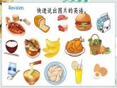 冀教版（三起）（2024）英語三年級下冊 Unit 2 Good food, good health Lesson 4(課件+素材）