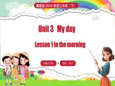 冀教版（三起）（2024）英語三年級下冊 Unit 3 My day Lesson 1(課件+素材）