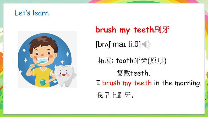 冀教版三下 Unit 3 lesson 1第6页