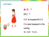 冀教版（三起）（2024）英語(yǔ)三年級(jí)下冊(cè) Unit 3 My day Lesson 2(課件+素材）