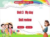 冀教版（三起）（2024）英語三年級下冊 Unit 3 My day Unit review(課件+素材）