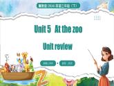 冀教版（三起）（2024）英語三年級下冊 Unit 5 At the zoo Unit review（課件+素材）