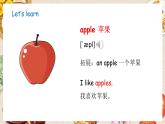 冀教版（三起）（2024）英語(yǔ)三年級(jí)下冊(cè) Unit 1 Food we like Lesson 1(課件+素材）