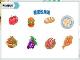 冀教版（三起）（2024）英語三年級下冊 Unit 2 Good food, good health Lesson 1(課件+素材）