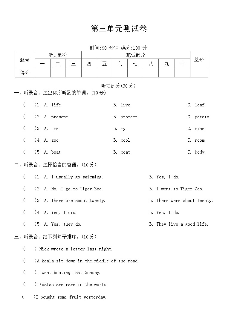 Lesson 3 Did you go boating last Sunday_单元试卷（含答案，含听力原文，无听力音频）第1页