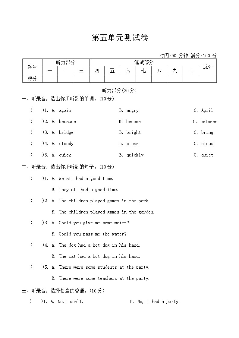 Lesson 5 Revisio单元试卷（含答案，含听力原文，无听力音频）2024-2025学年科普版（三起）英语六年级下册第1页