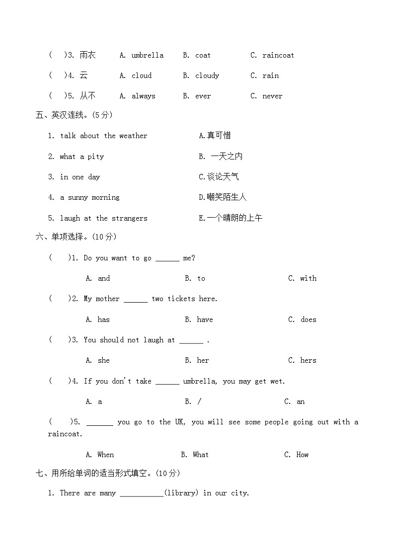 Lesson 8 Who are you going to play_单元试卷（含答案，含听力原文，无音频）第2页