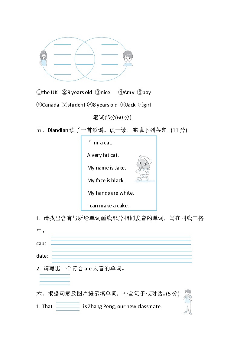 Unit 1 Meeting new people 单元测试(含答案，含听力原文，无听力音频）第2页