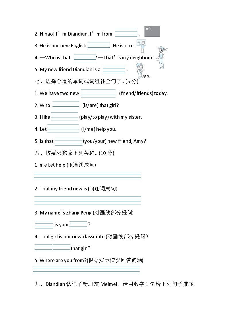 Unit 1 Meeting new people 单元测试(含答案，含听力原文，无听力音频）第3页