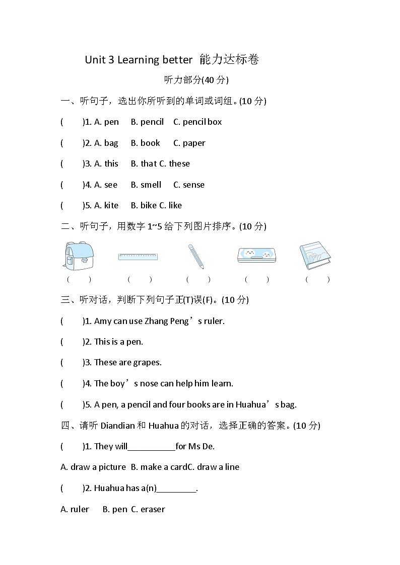 Unit 3 Learning better 能力达标卷(含答案，含听力原文，无听力音频）第1页