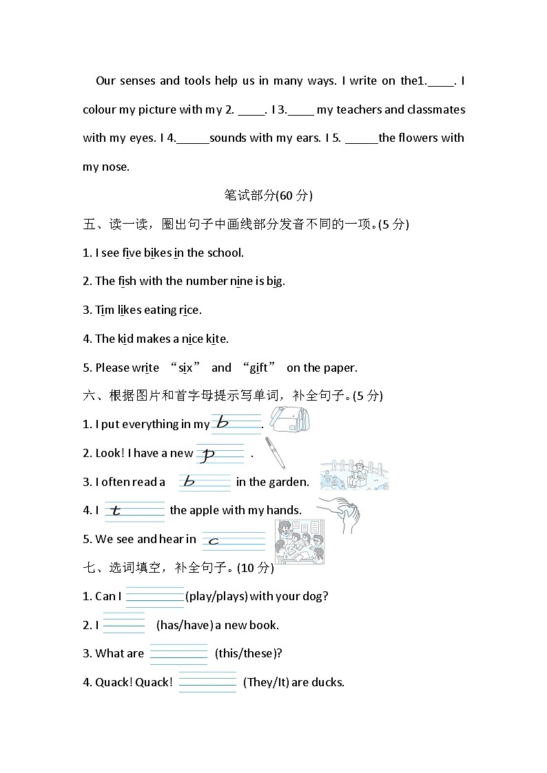 Unit 3 Learning better 培优达标卷(含答案，含听力原文，无听力音频）第2页